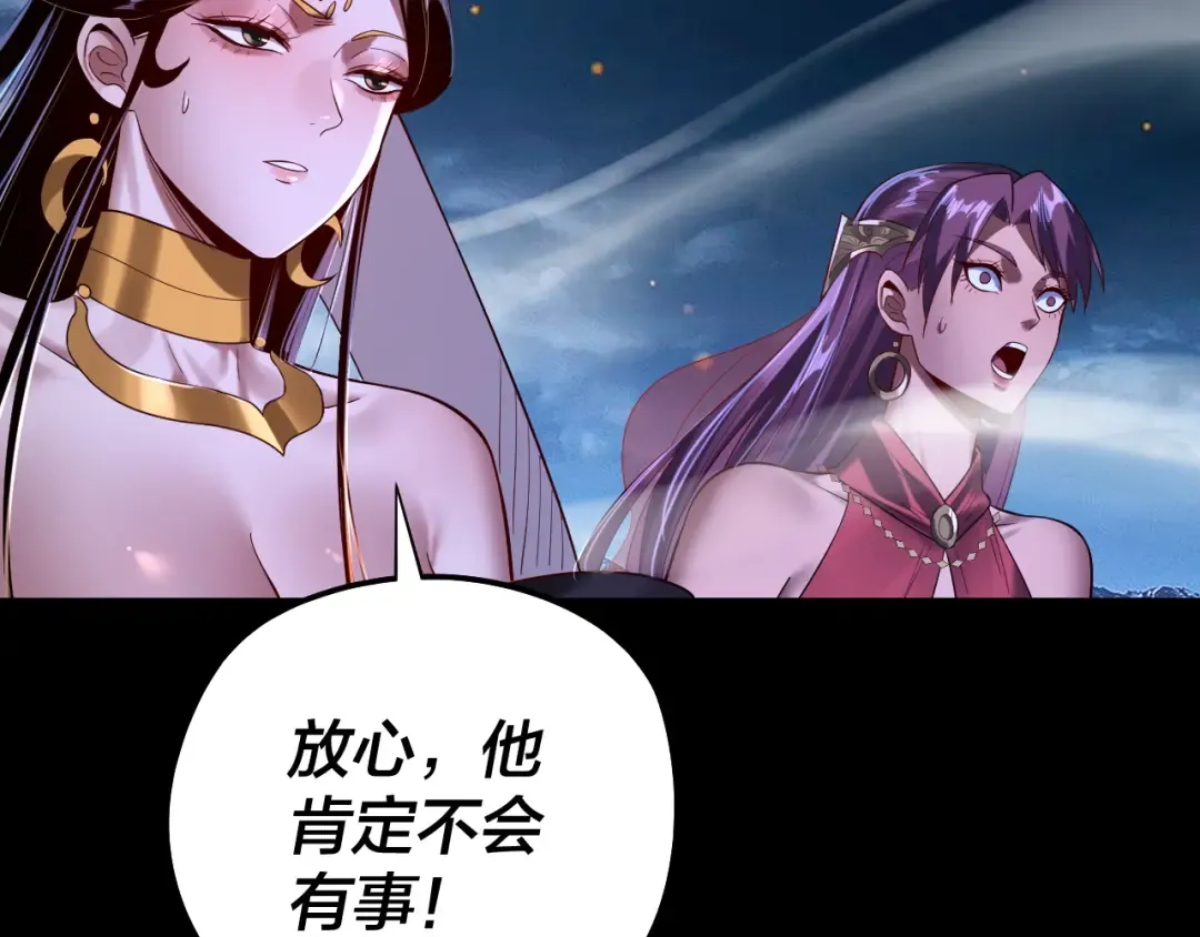 第176话 打情骂俏 第43页