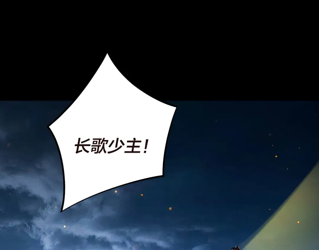 第176话 打情骂俏 第46页