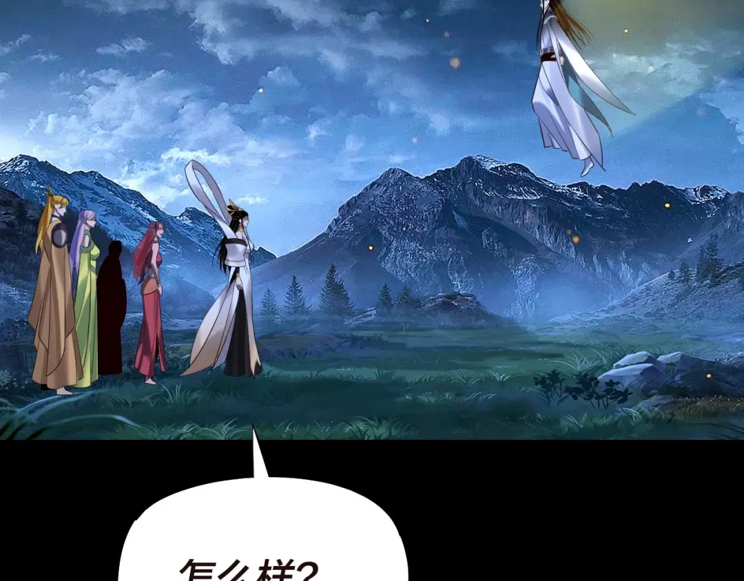 第176话 打情骂俏 第47页