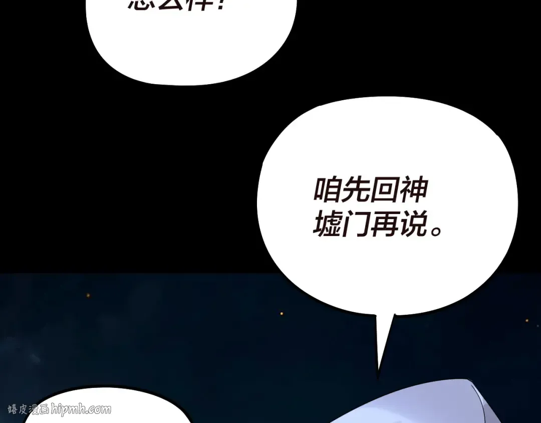 第176话 打情骂俏 第48页