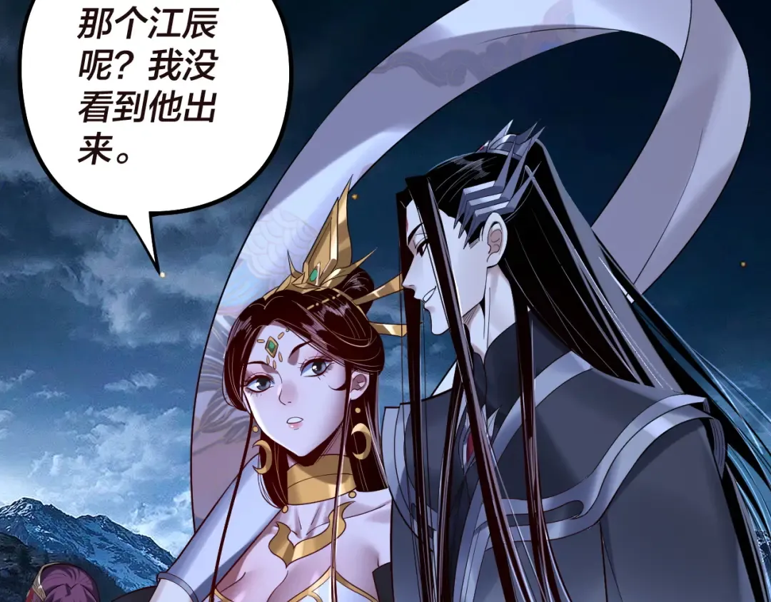 第176话 打情骂俏 第49页