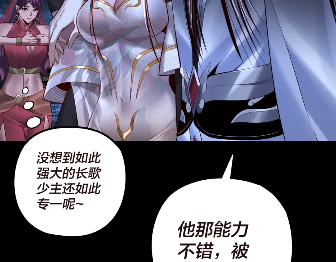 第176话 打情骂俏 第50页