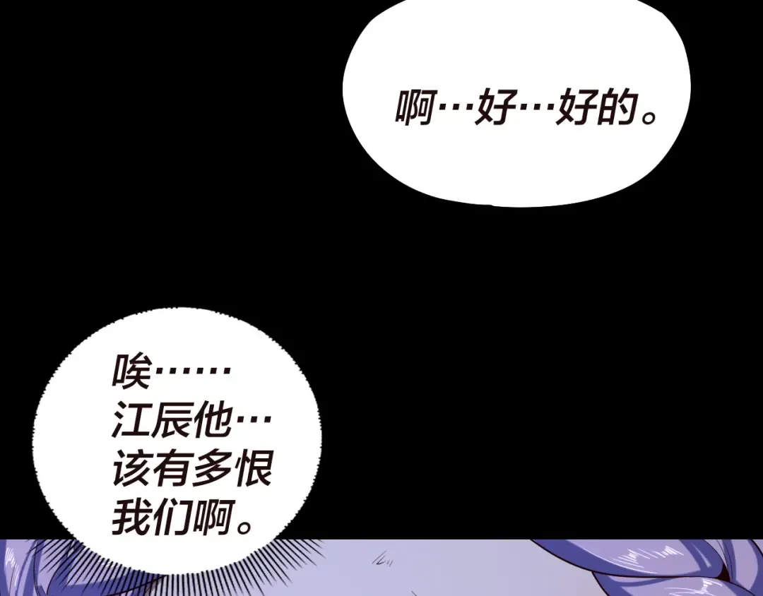 第176话 打情骂俏 第53页
