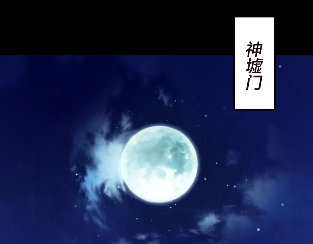 第176话 打情骂俏 第55页