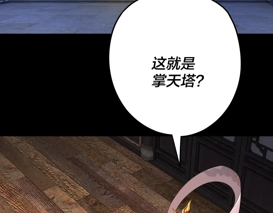 第176话 打情骂俏 第58页