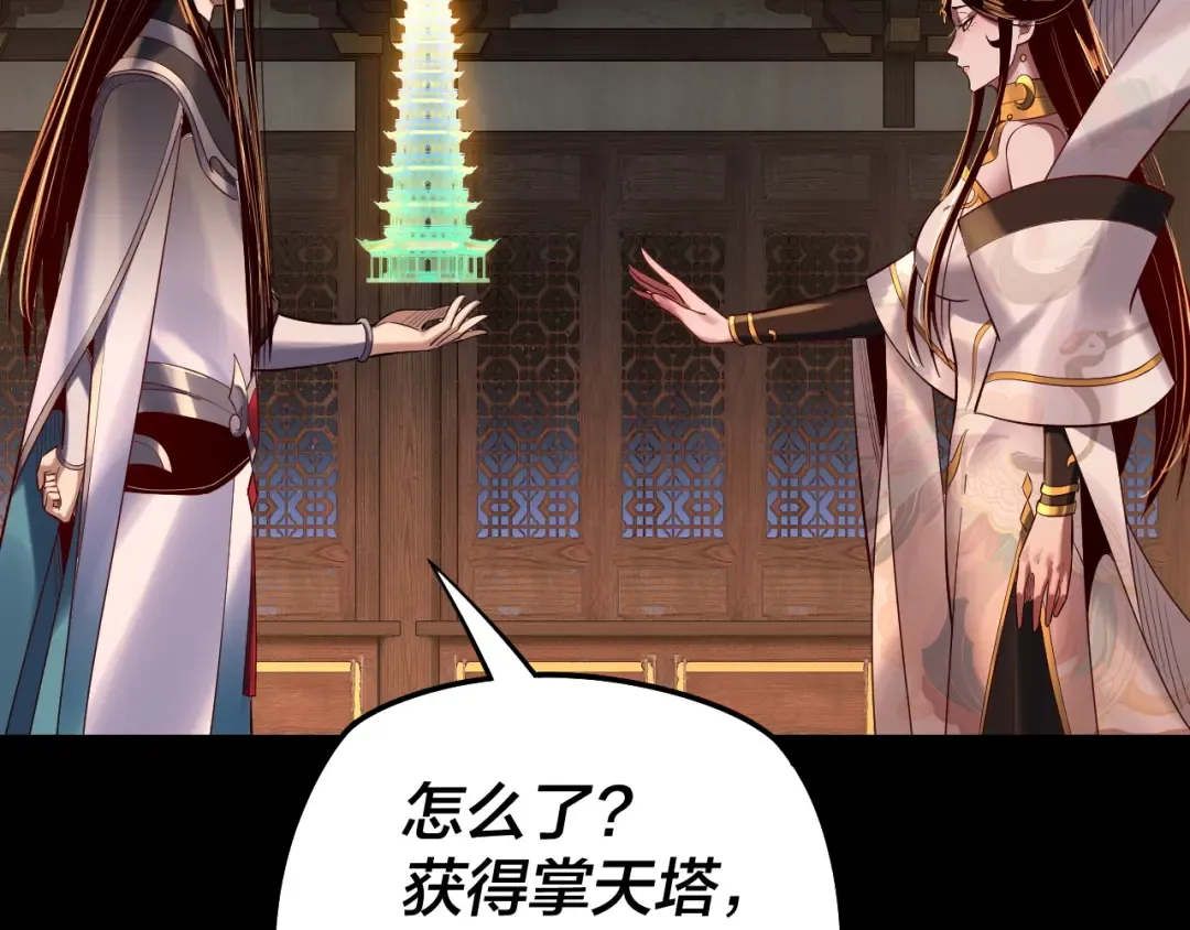 第176话 打情骂俏 第62页
