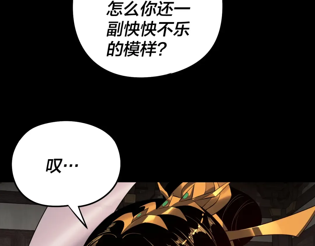 第176话 打情骂俏 第63页