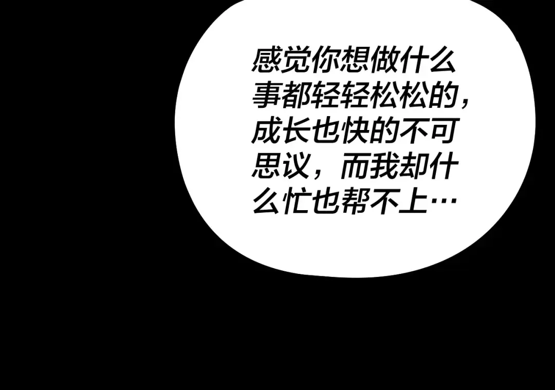 第176话 打情骂俏 第65页