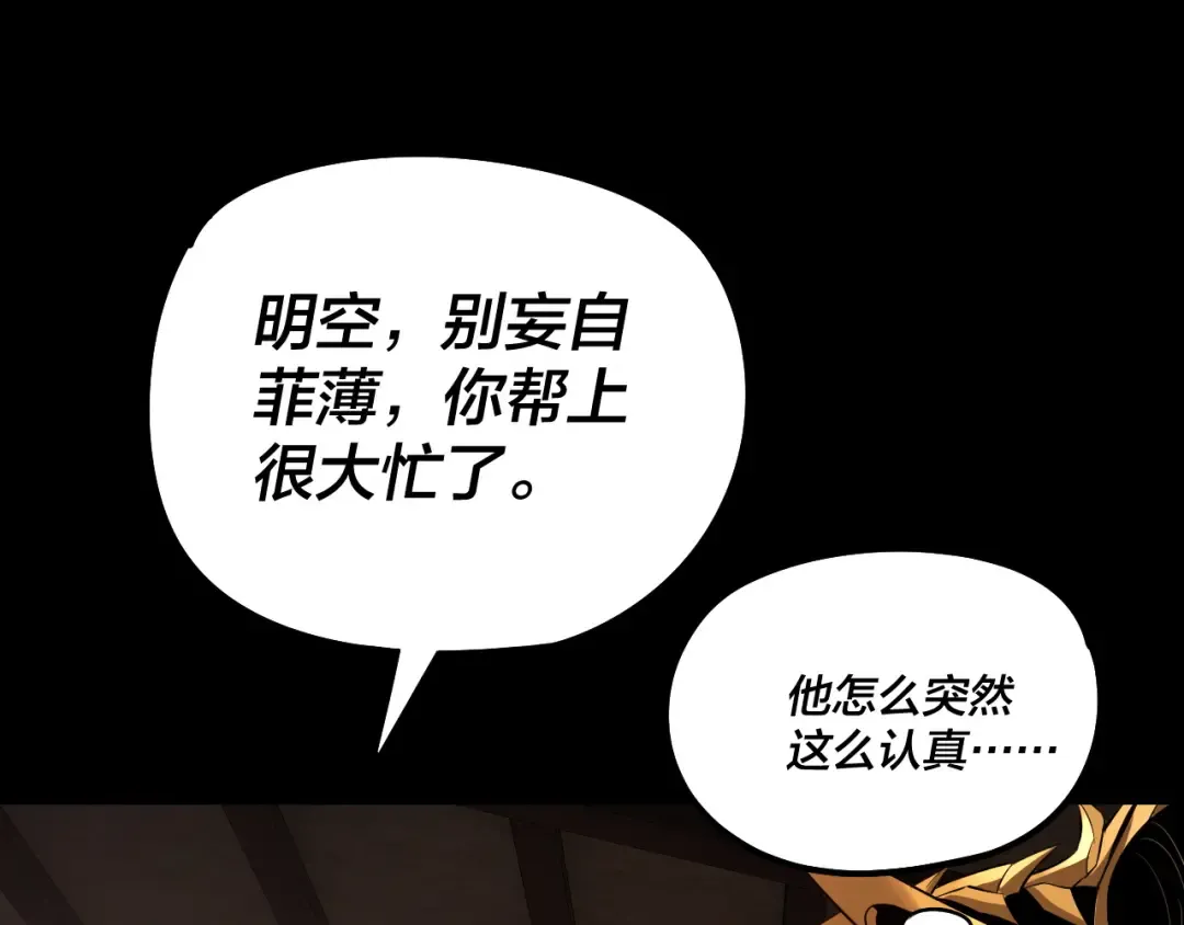 第176话 打情骂俏 第66页