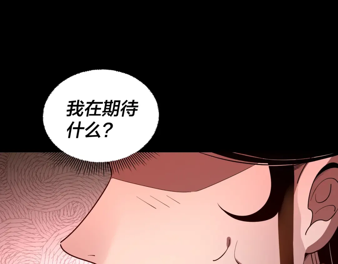 第176话 打情骂俏 第71页