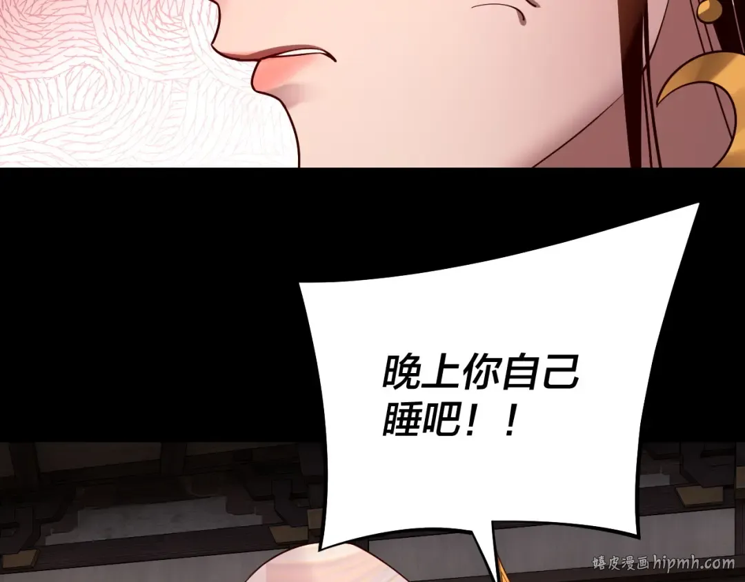 第176话 打情骂俏 第72页