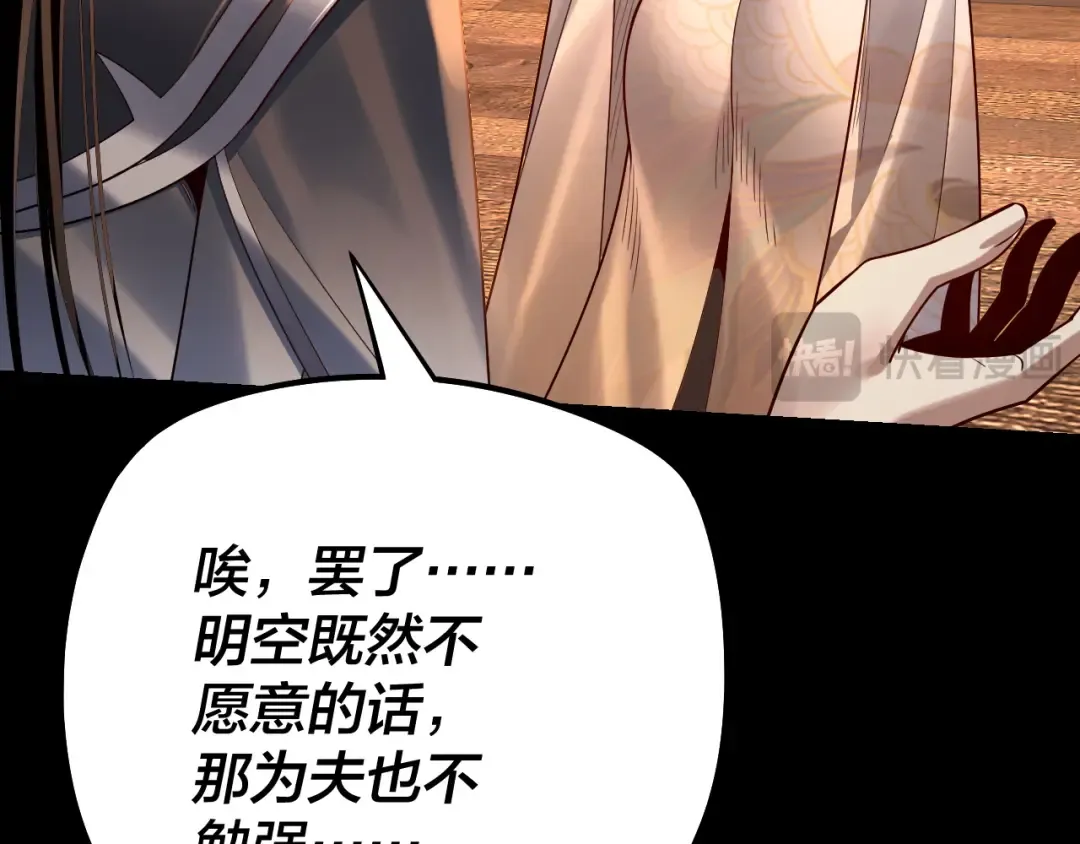 第176话 打情骂俏 第74页
