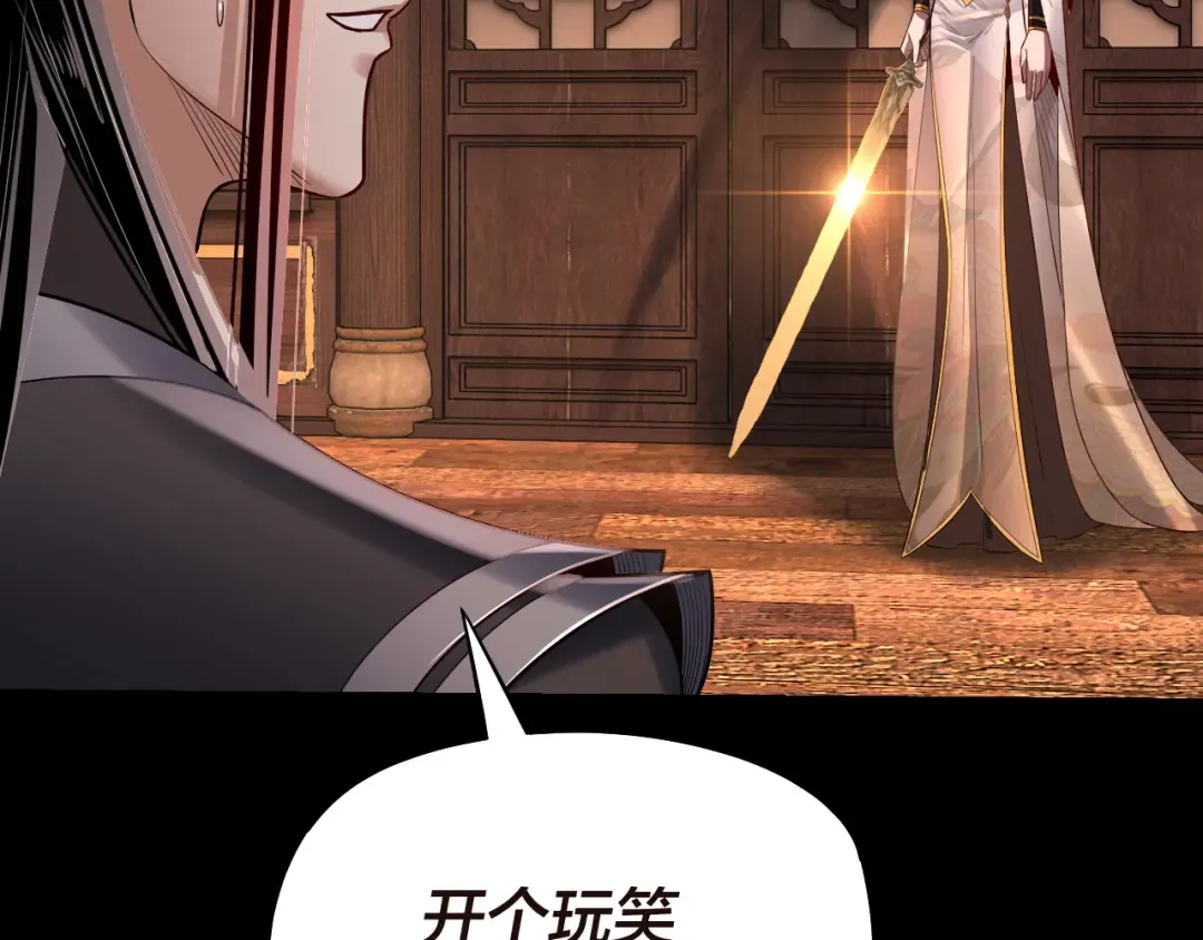 第176话 打情骂俏 第78页