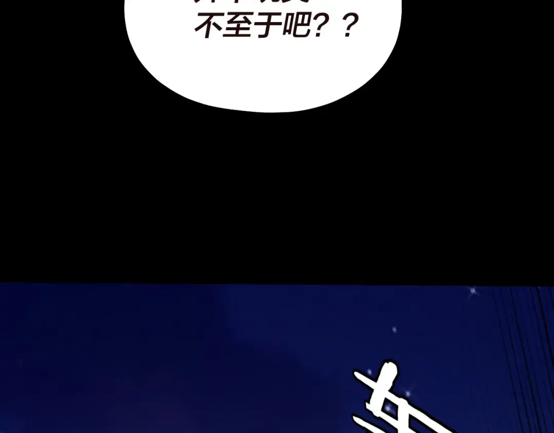第176话 打情骂俏 第79页