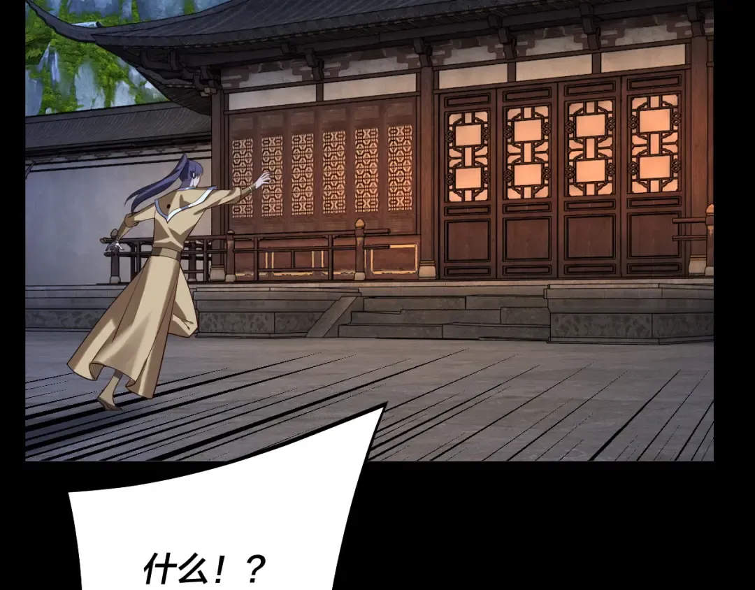 第176话 打情骂俏 第83页