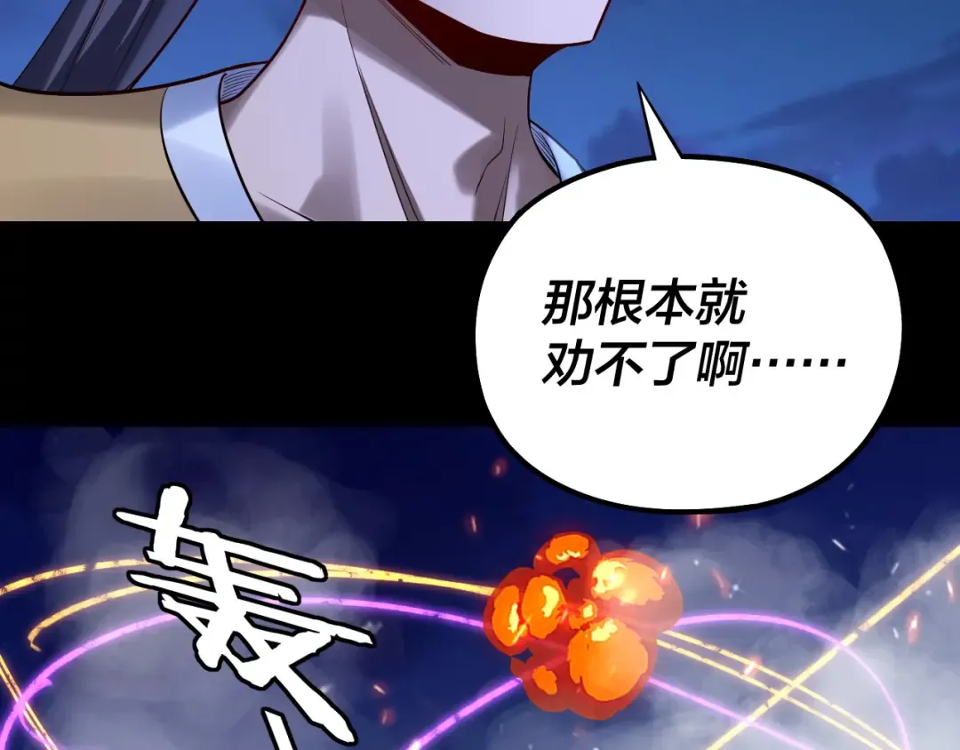 第176话 打情骂俏 第87页