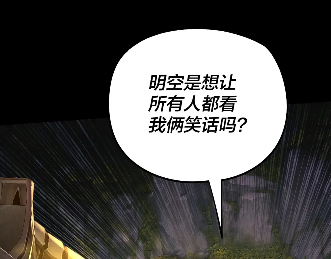 第176话 打情骂俏 第91页