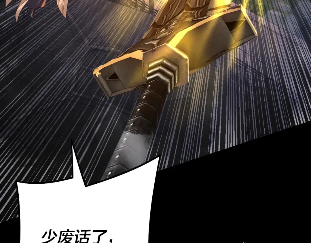 第176话 打情骂俏 第93页