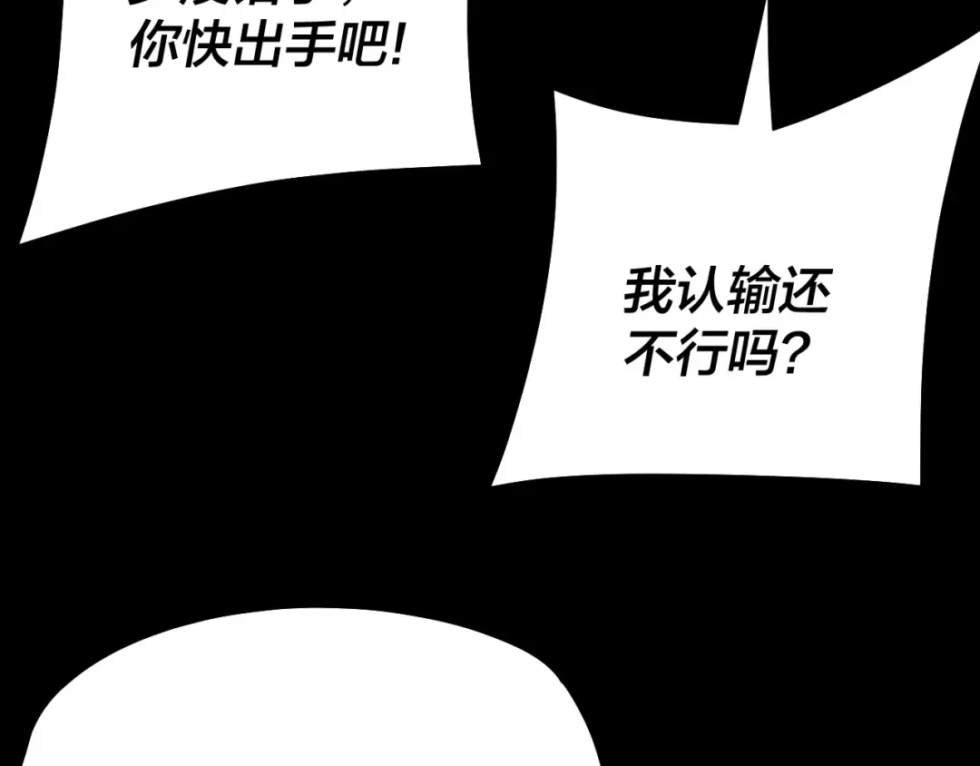 第176话 打情骂俏 第94页