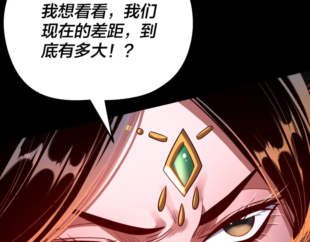 第176话 打情骂俏 第95页