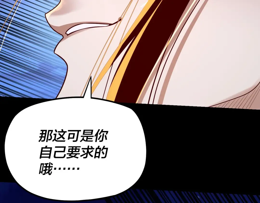 第176话 打情骂俏 第98页