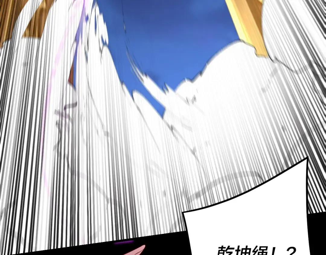 第176话 打情骂俏 第103页