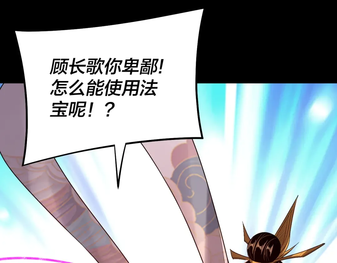 第176话 打情骂俏 第106页