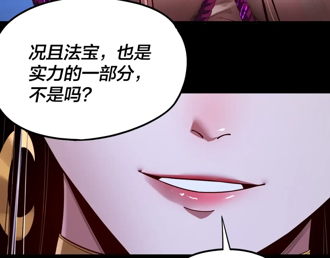 第176话 打情骂俏 第111页