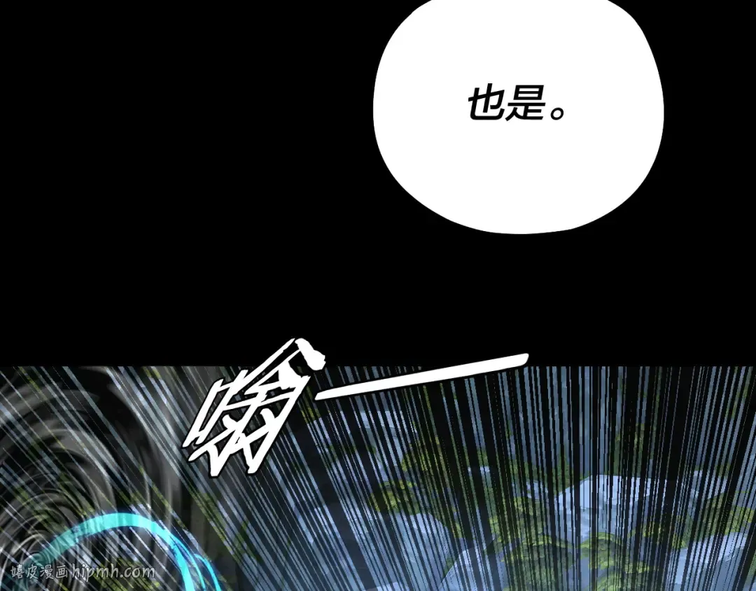 第176话 打情骂俏 第112页