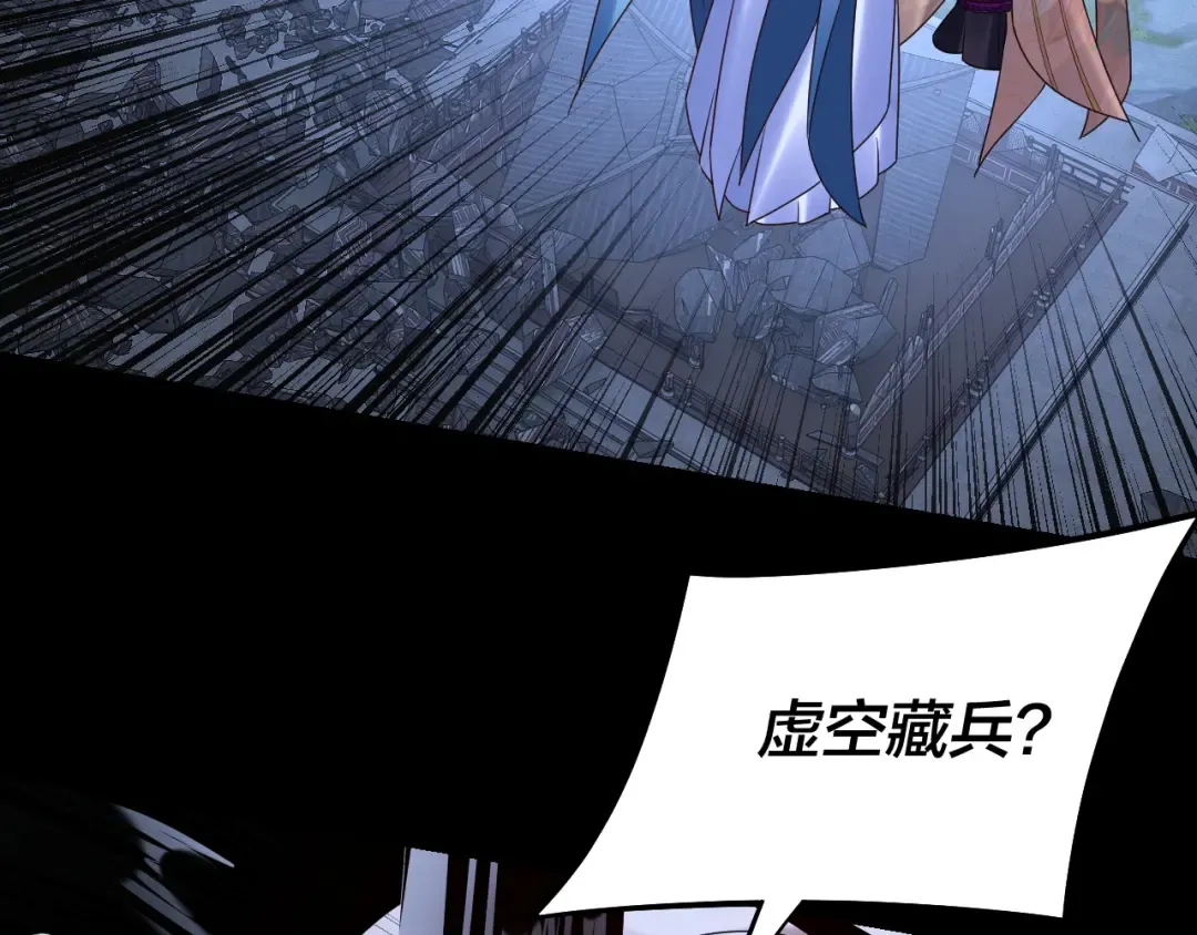 第176话 打情骂俏 第114页