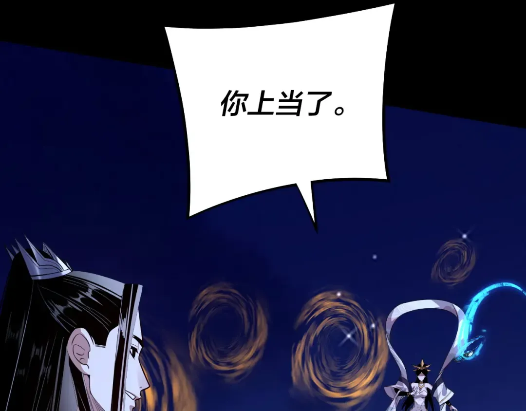 第176话 打情骂俏 第118页