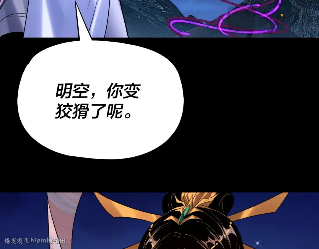 第176话 打情骂俏 第120页