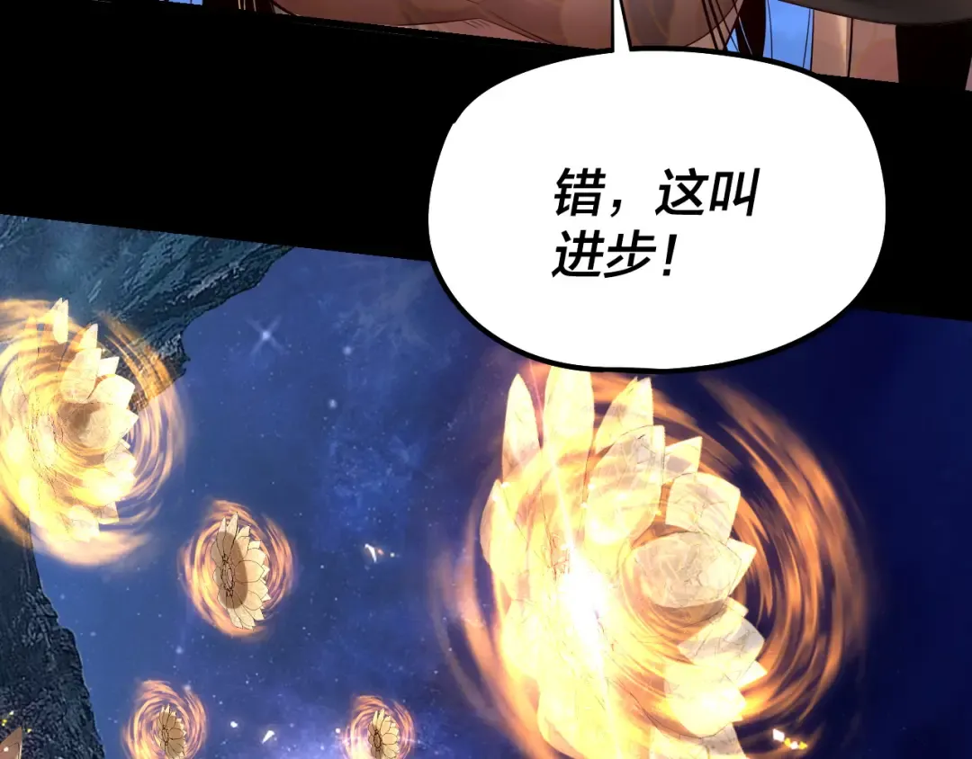 第176话 打情骂俏 第122页