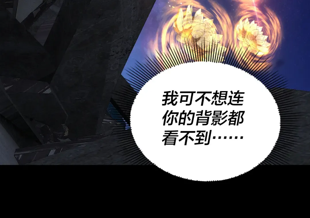 第176话 打情骂俏 第125页