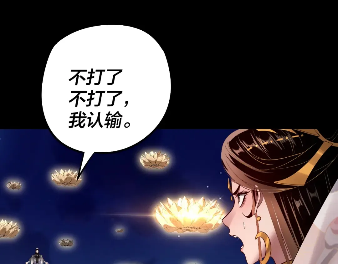 第176话 打情骂俏 第126页