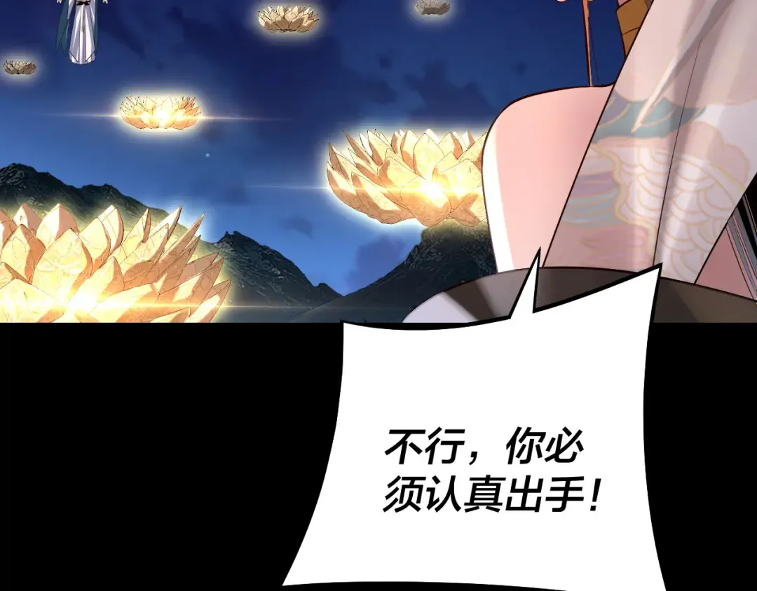 第176话 打情骂俏 第127页