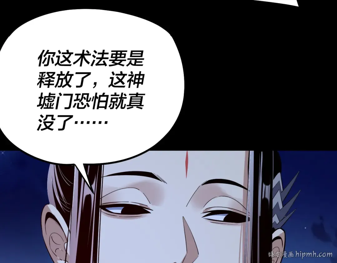 第176话 打情骂俏 第128页