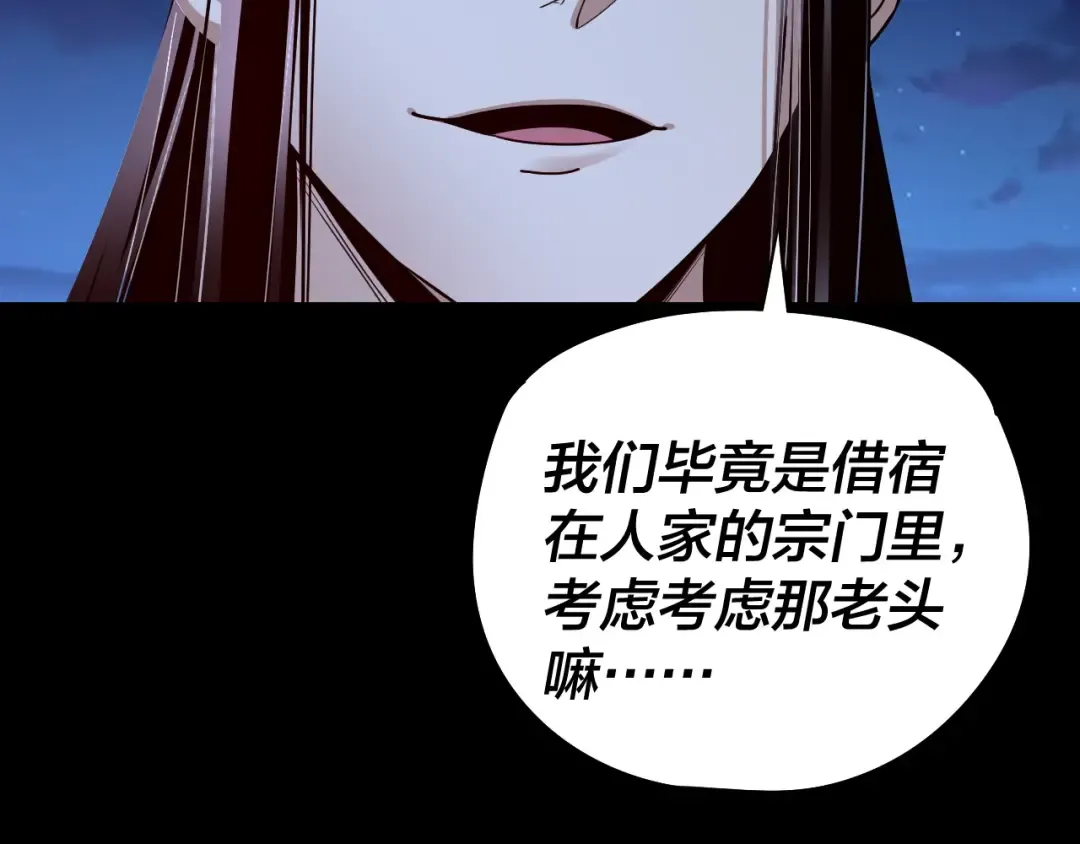 第176话 打情骂俏 第129页