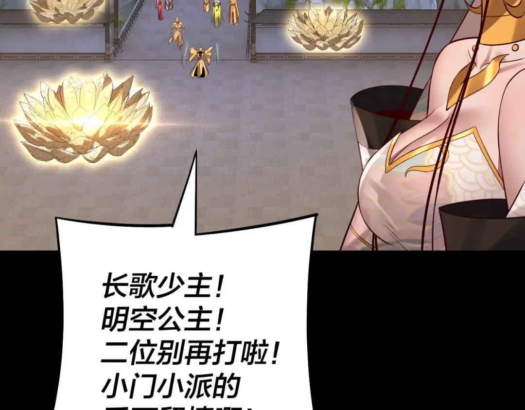 第176话 打情骂俏 第131页