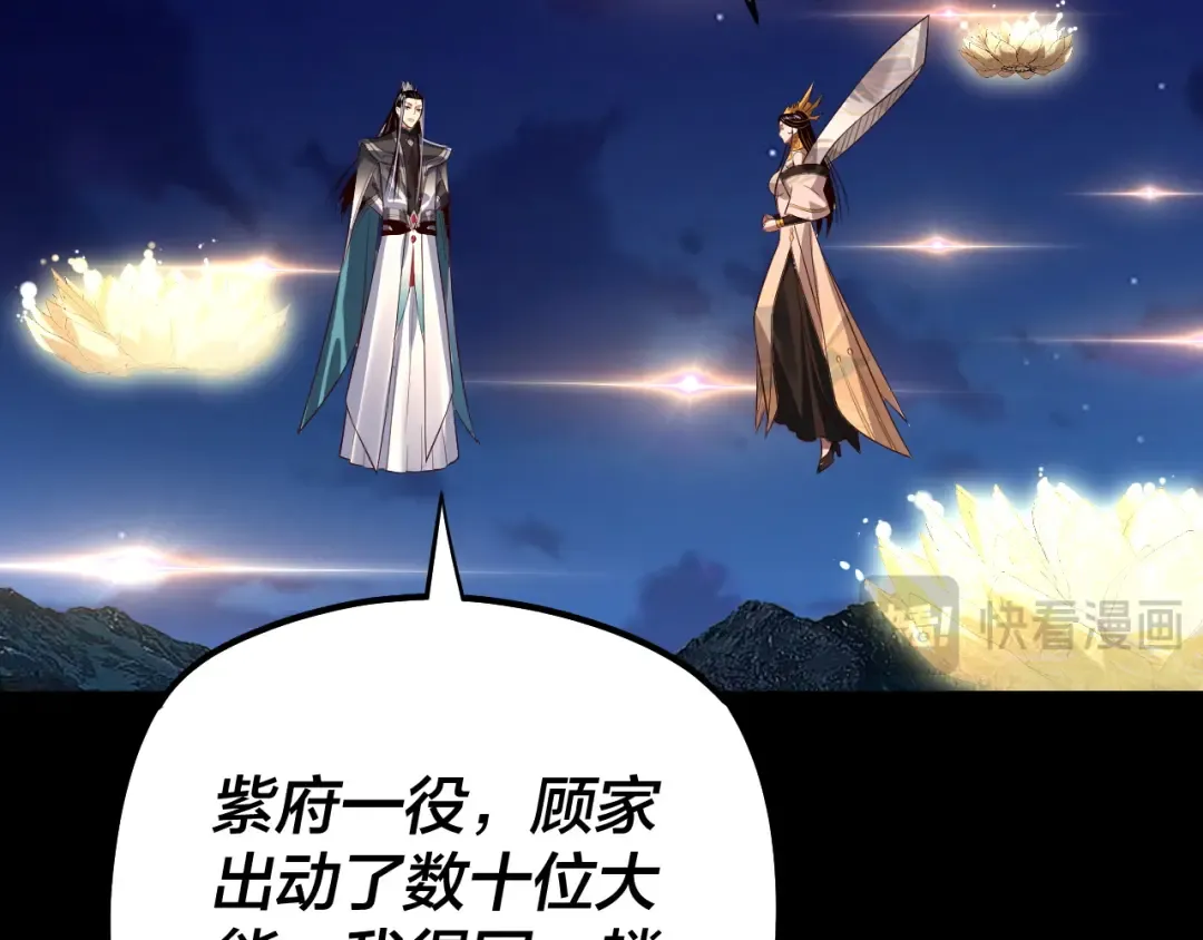 第176话 打情骂俏 第133页