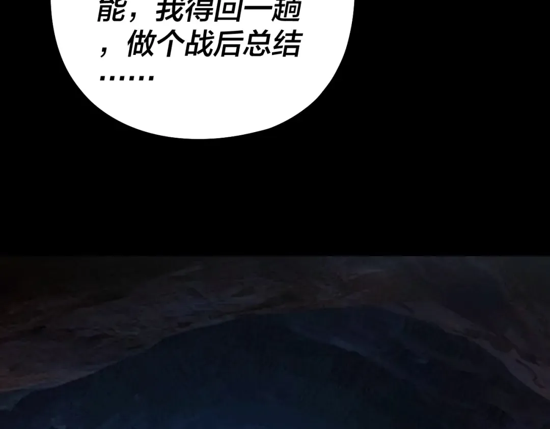 第176话 打情骂俏 第134页