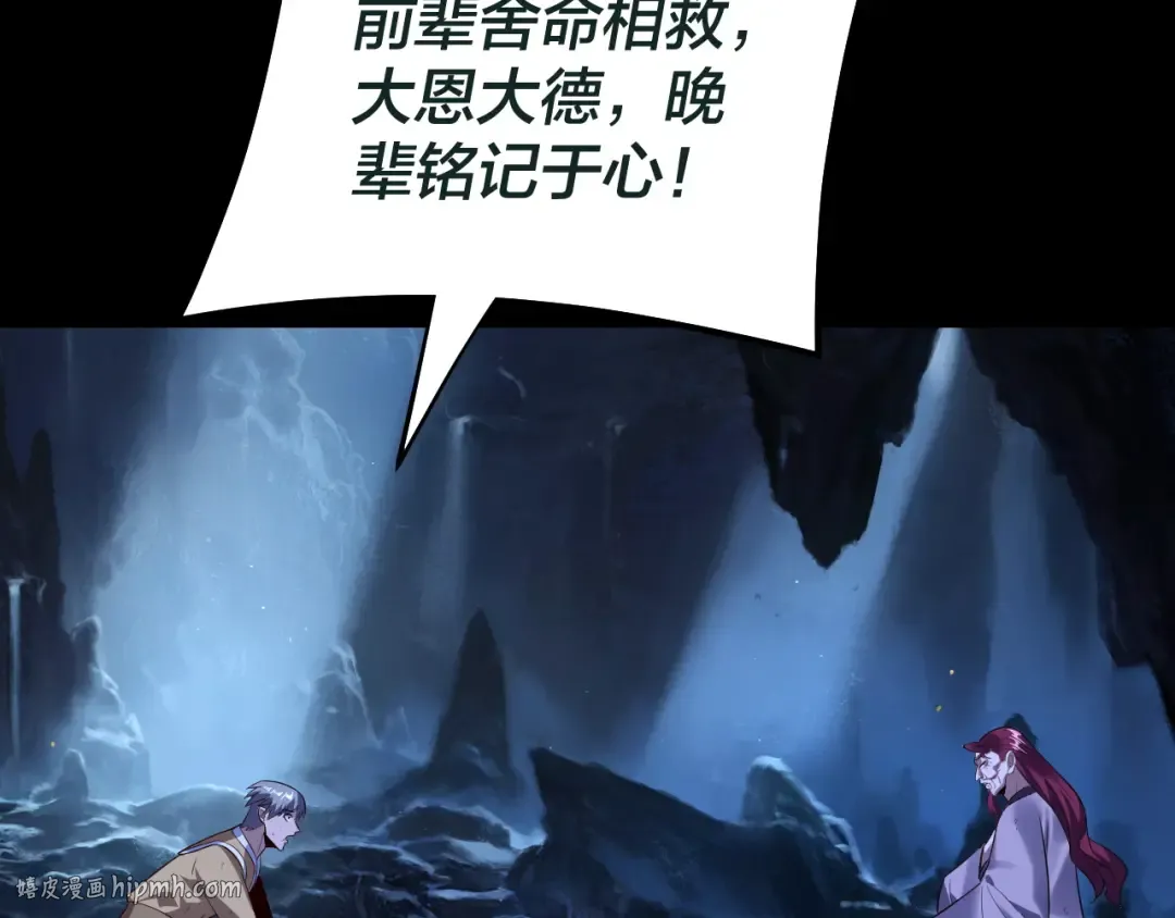 第176话 打情骂俏 第136页