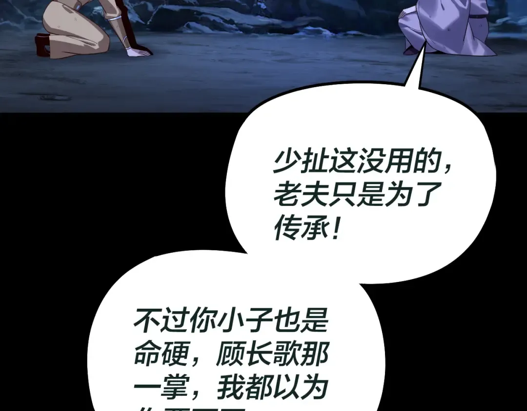 第176话 打情骂俏 第137页