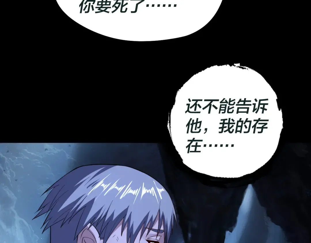 第176话 打情骂俏 第138页