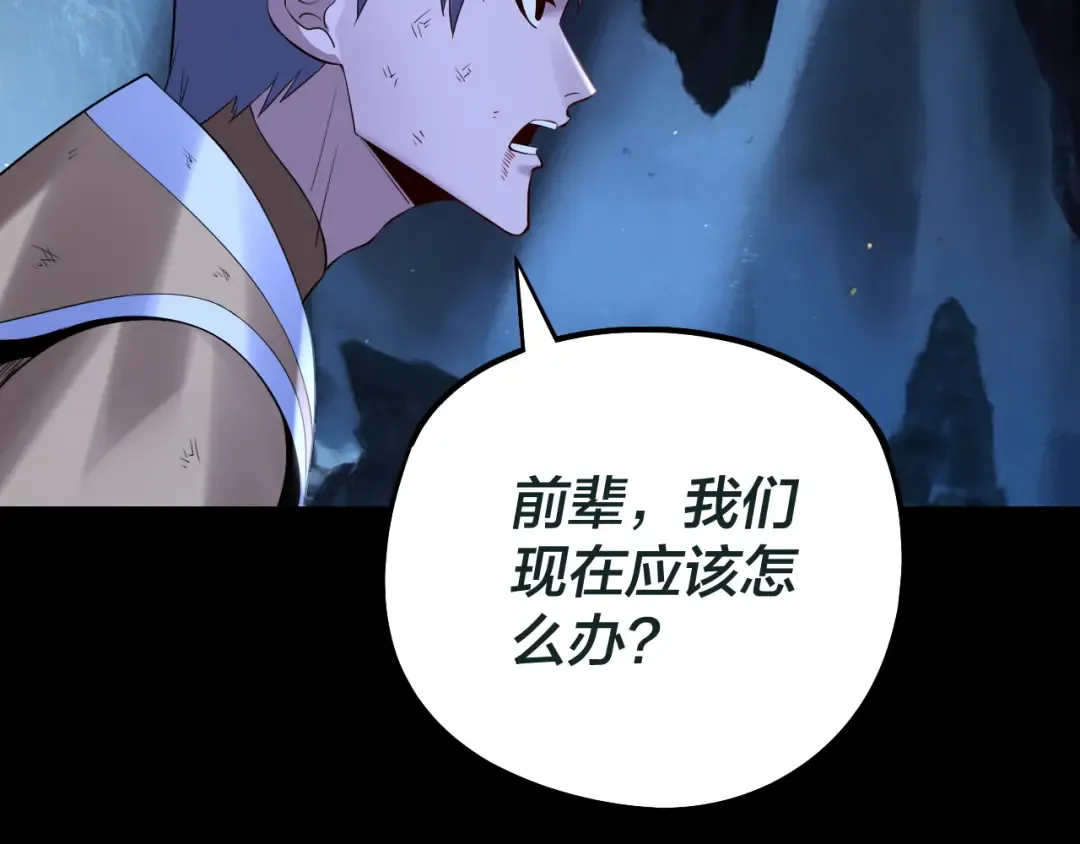 第176话 打情骂俏 第139页