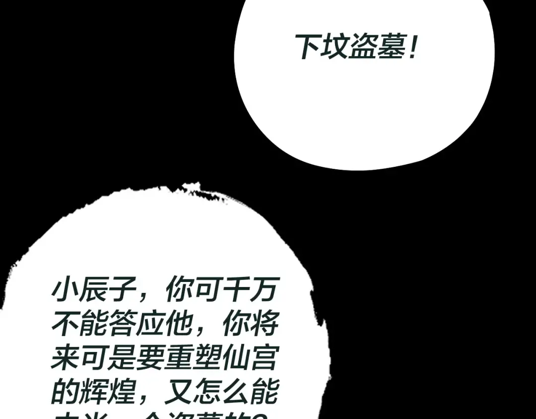 第176话 打情骂俏 第142页
