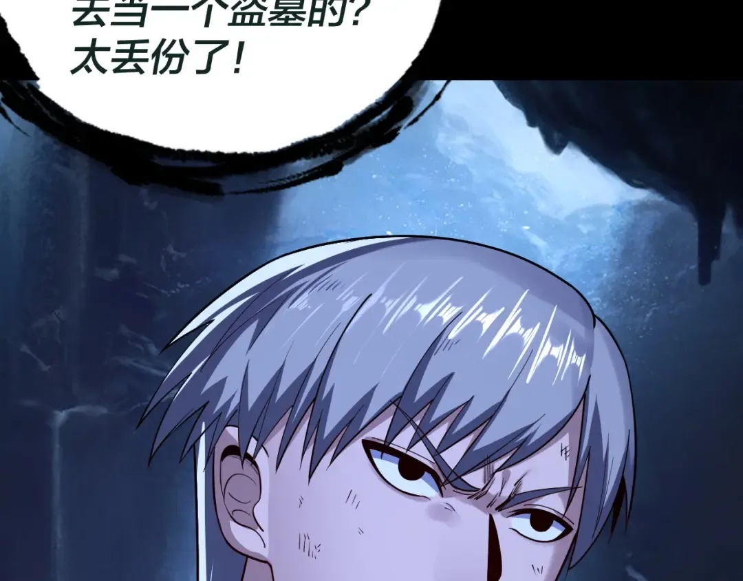 第176话 打情骂俏 第143页