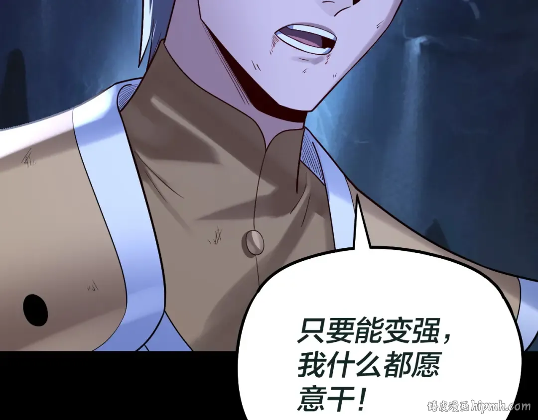 第176话 打情骂俏 第144页