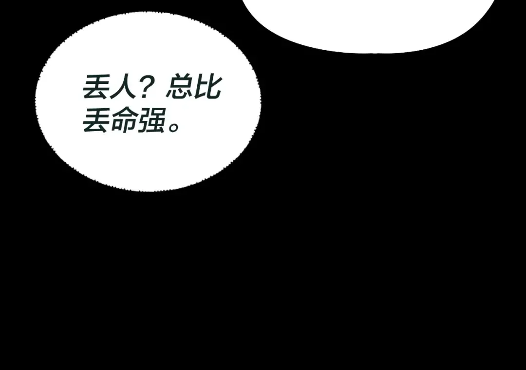 第176话 打情骂俏 第145页