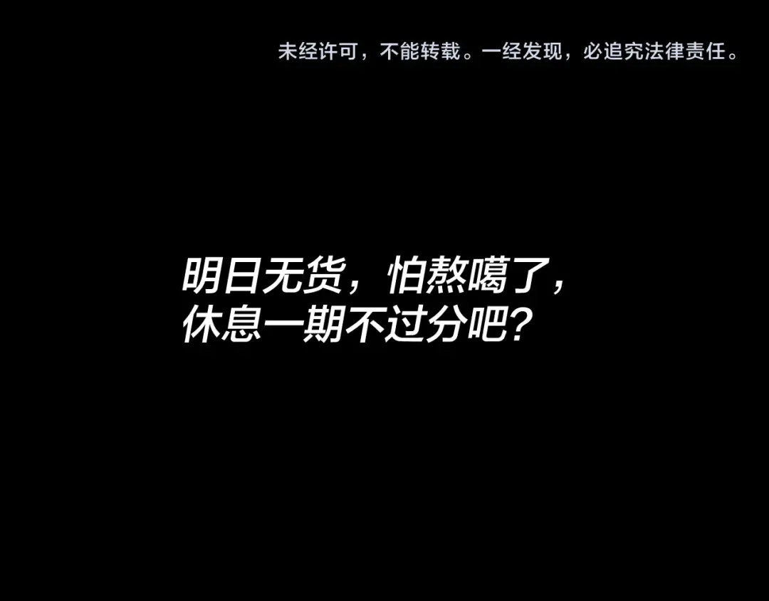 第176话 打情骂俏 第146页